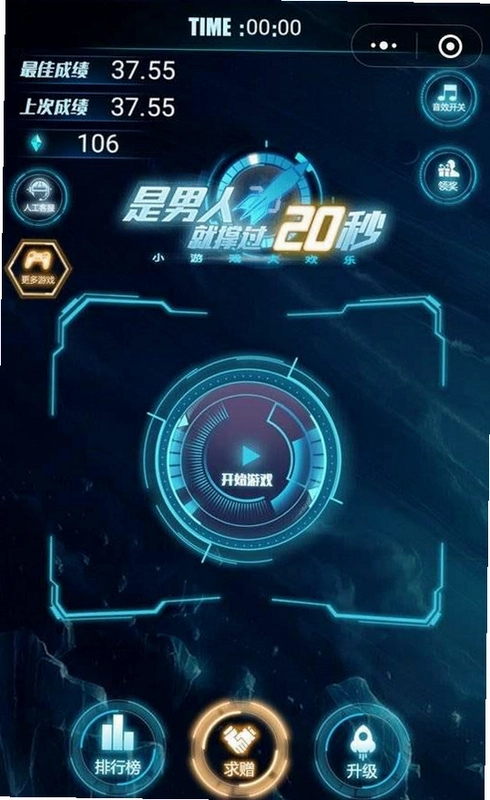 �����˾ͼ��20�뷴Ӧ��ս��Ϸ��ͼ2
