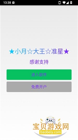 С�´���׼��app������Ѱ�