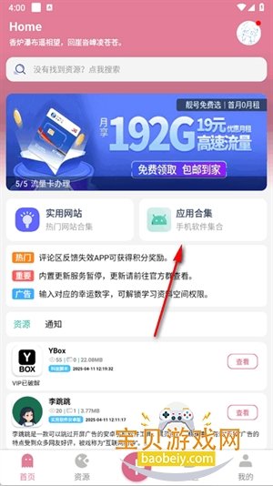 ����������app�����ֻ���