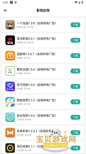 ����������app�����ֻ���