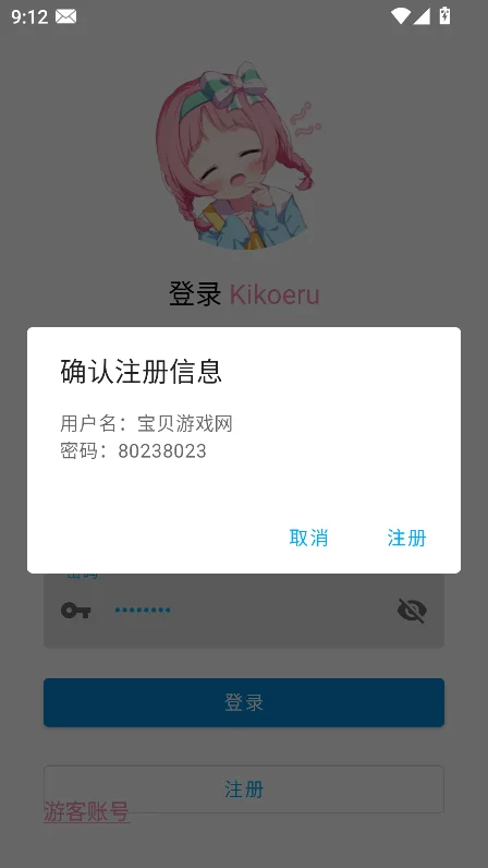 kikoeru�ٷ��������ؽ�ͼ0