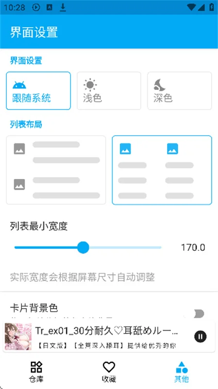 kikoeru�ٷ��������ؽ�ͼ4