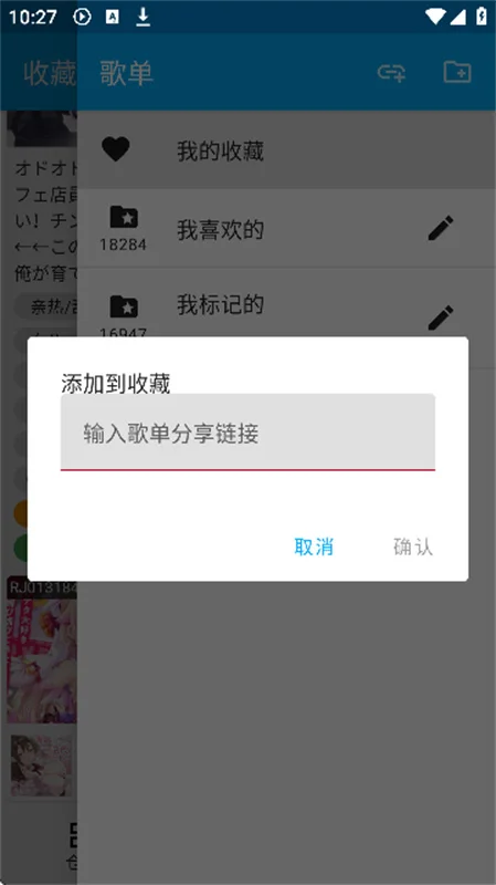 kikoeru�ٷ��������ؽ�ͼ3