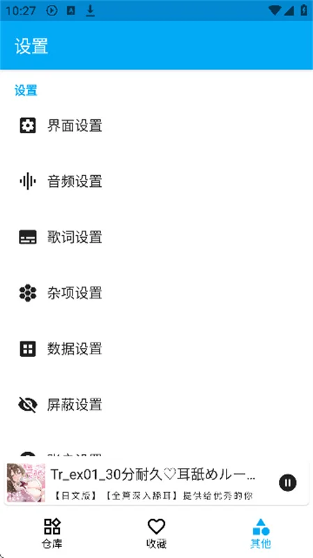 kikoeru�ٷ��������ؽ�ͼ1