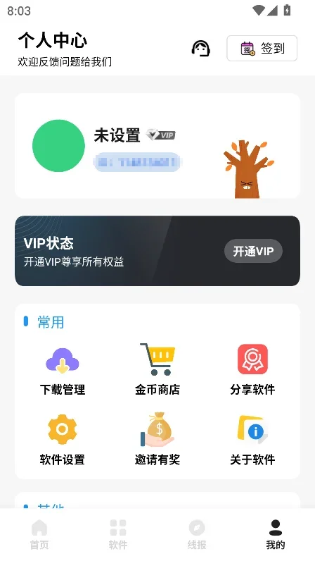 ����������app�����ֻ����ͼ5