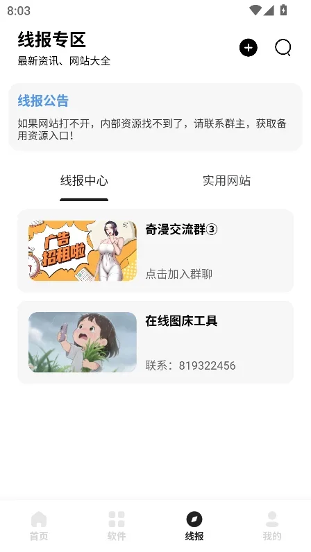 ����������app�����ֻ����ͼ4