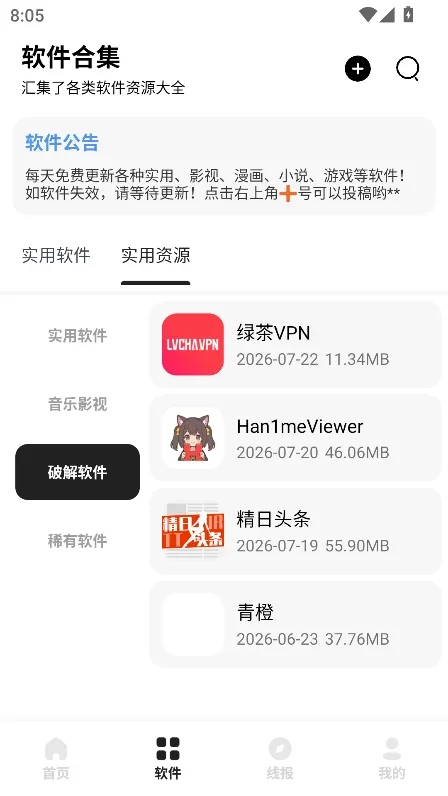����������app�����ֻ����ͼ6