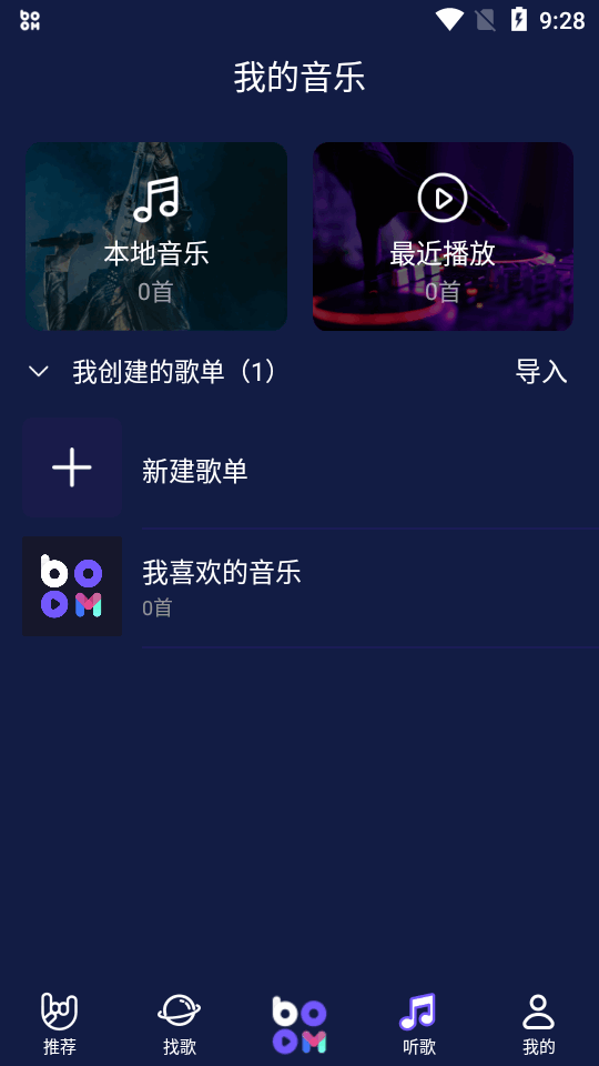 Boom���ֲ��������Ѱ������ֻ���v1.1.8 ��Ѱ����н�ͼ