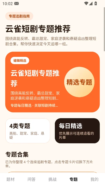 ��ȸ�̾�app��Ѱ����ؽ�ͼ2