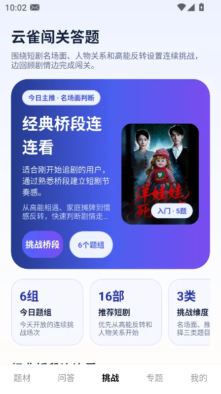 ��ȸ�̾�app��Ѱ����ؽ�ͼ3