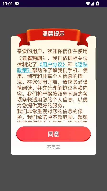��ȸ�̾�app��Ѱ����ؽ�ͼ6