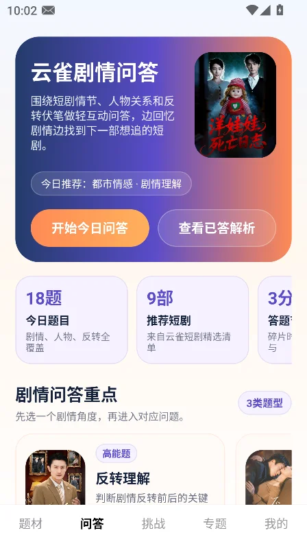 ��ȸ�̾�app��Ѱ����ؽ�ͼ4