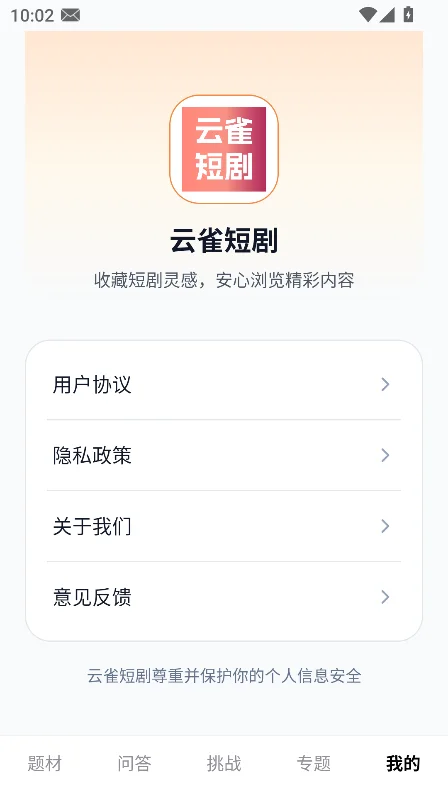 ��ȸ�̾�app��Ѱ����ؽ�ͼ1