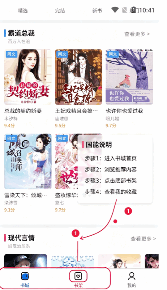 ī�����С˵app��Ѱ�