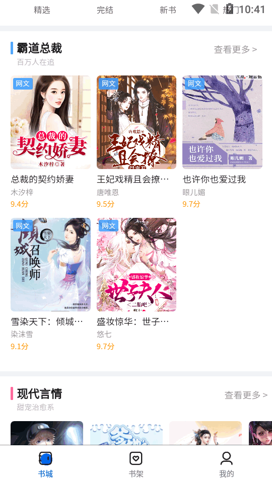 ī�����С˵app��Ѱ��ͼ4