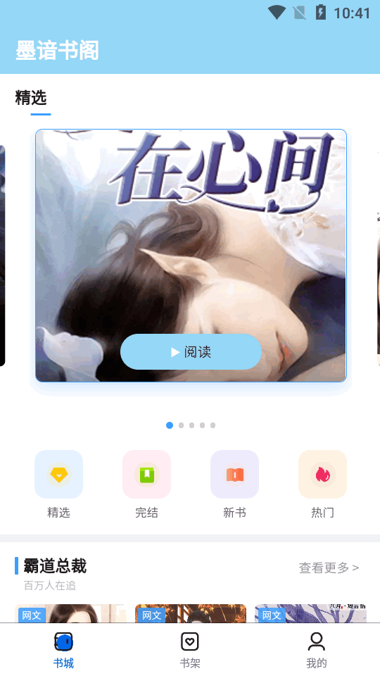 ī�����С˵app��Ѱ��ͼ5