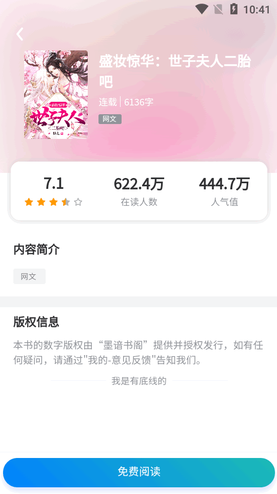 ī�����С˵app��Ѱ��ͼ3