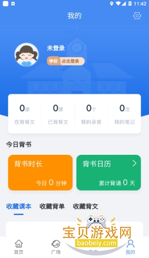 ��Ѽ�ٷ����°�׿��v1.8.1 �ֻ������н�ͼ