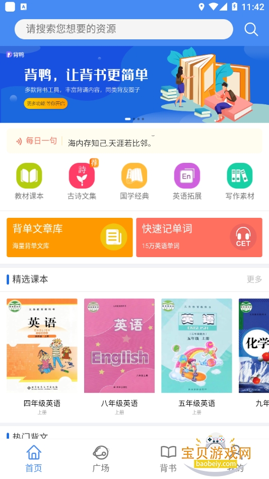 ��Ѽ�ٷ����°�׿��v1.8.1 �ֻ������н�ͼ