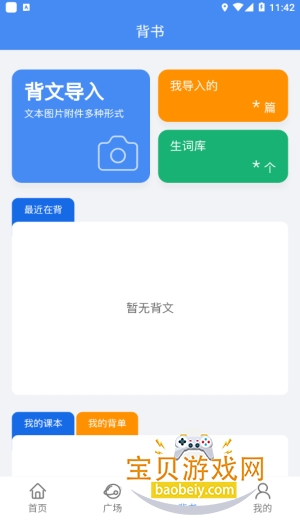��Ѽ�ٷ����°�׿��v1.8.1 �ֻ������н�ͼ