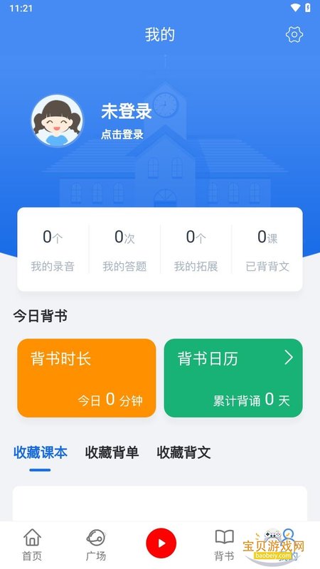 背鸭官方最新安卓版 背鸭官方最新安卓版