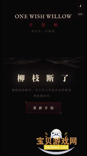 许愿柳官方最新版本 许愿柳官方最新版本