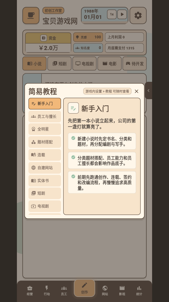 ����Ӱ�Ӵ���ֻ���׿���ͼ5