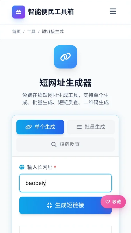 N-Tools������app���°�����v1.31�ֻ������н�ͼ