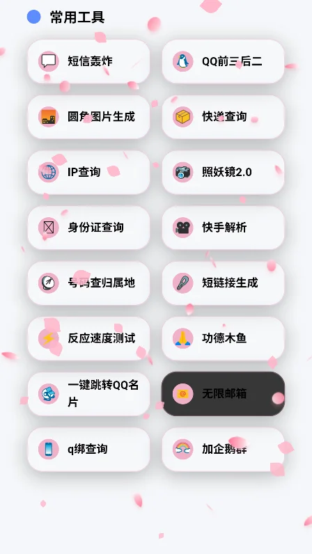 N-Tools������app���°�����v1.31�ֻ������н�ͼ