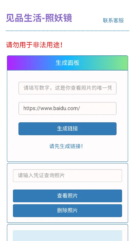 N-Tools������app���°�����v1.31�ֻ������н�ͼ