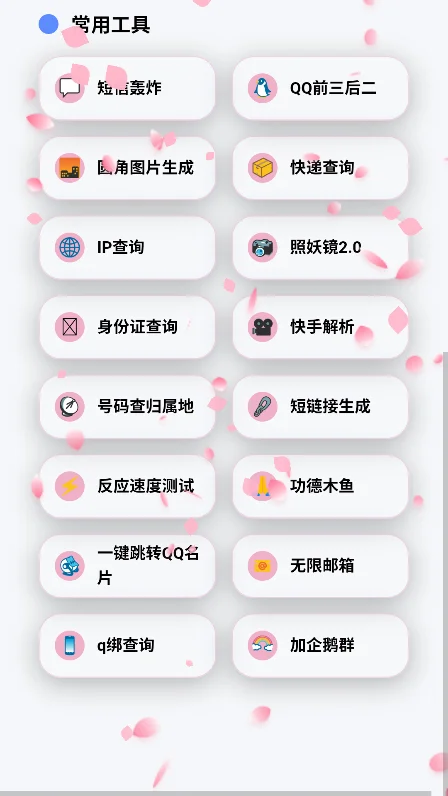 N-Tools������app���°�����v1.31�ֻ������н�ͼ