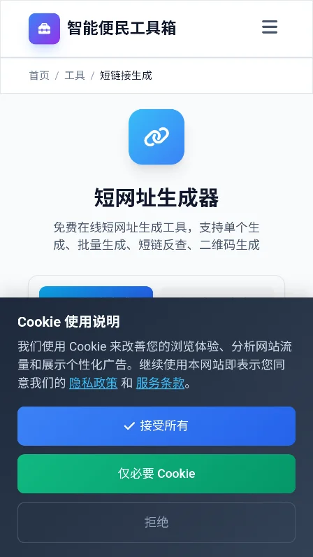 N-Tools������app���°�����v1.31�ֻ������н�ͼ