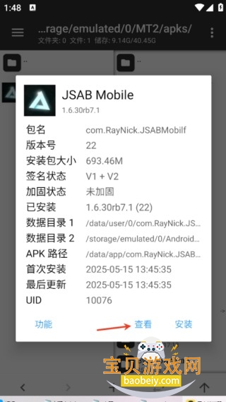 ��״���������ֻ���(JSAB Mobile)