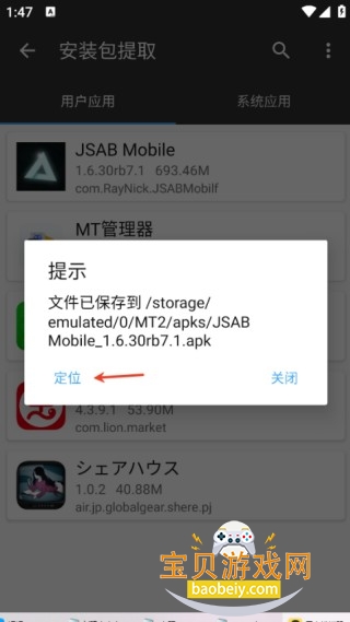 ��״���������ֻ���(JSAB Mobile)