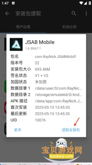 ��״���������ֻ���(JSAB Mobile)