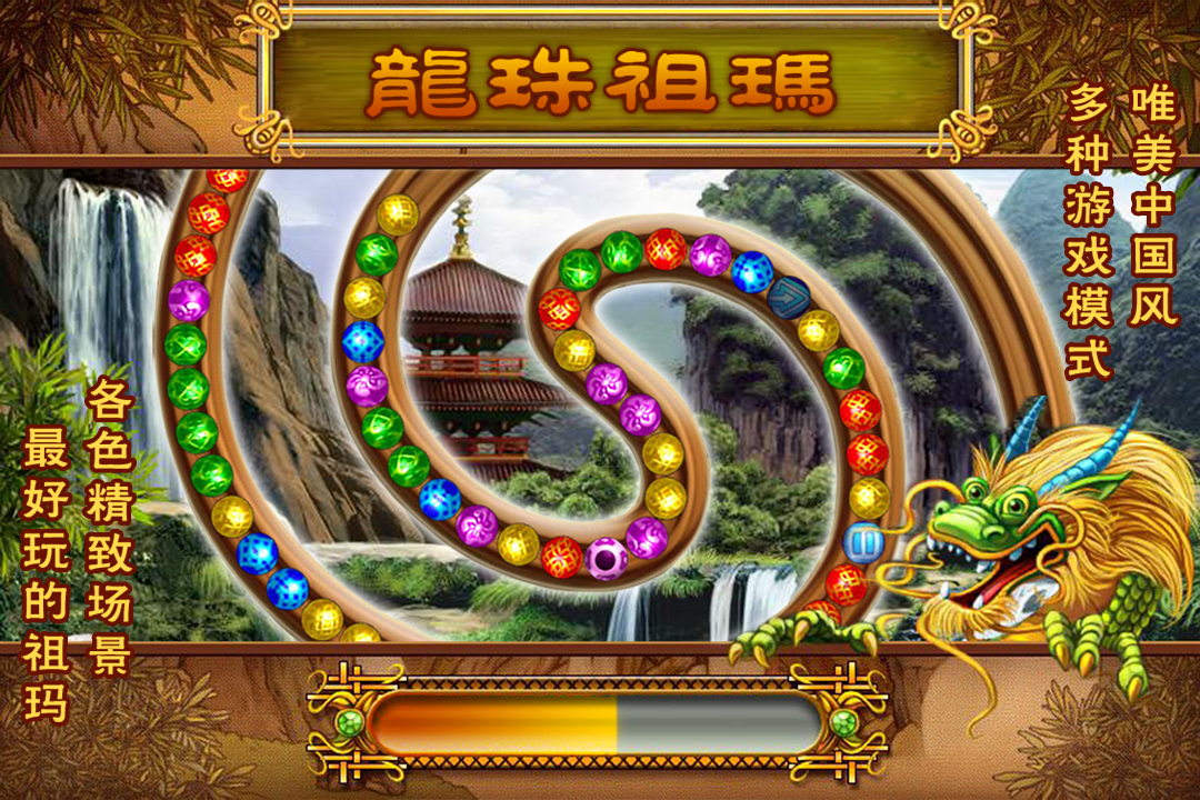 祖玛专集 高分秘籍 攻略技巧