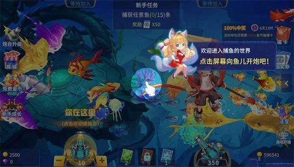 初代捕鱼达人手游 初代捕鱼达人手游