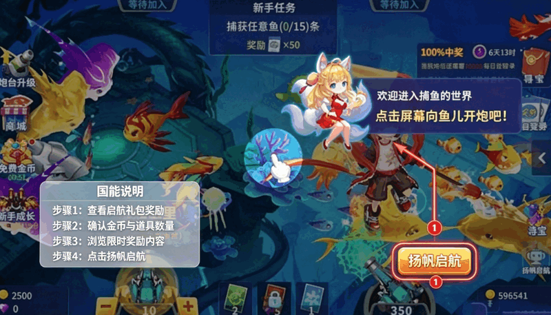 初代捕鱼达人手游 初代捕鱼达人手游