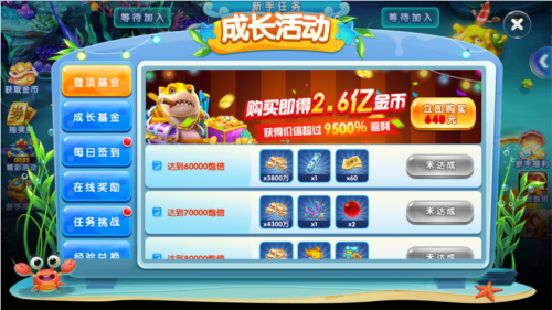 网趣捕鱼3D版手游最新版 网趣捕鱼3D版手游最新版