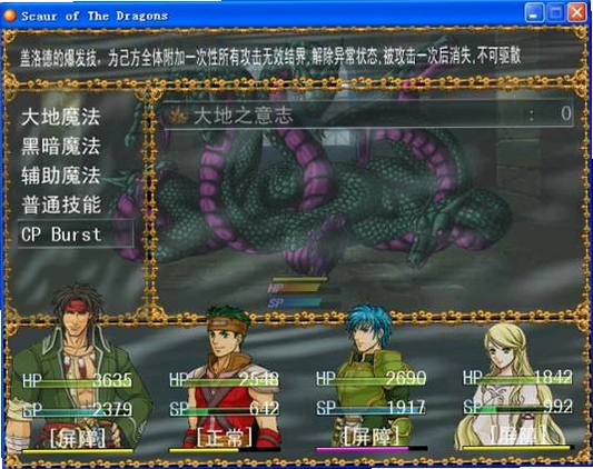 Scaur of The Dragons�������ֺ������ͼ0