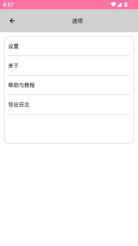 OpenUTAUmobile�ֻ���������ؽ�ͼ3