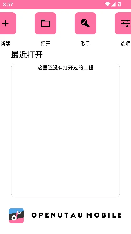 OpenUTAUmobile�ֻ���������ؽ�ͼ6