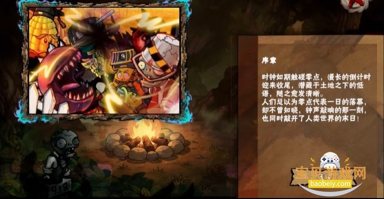 植物大战僵尸恐怖版道士玉米版 植物大战僵尸恐怖版道士玉米版