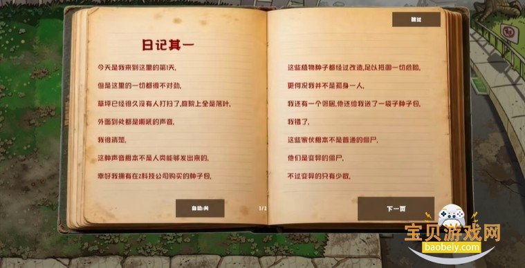 植物大战僵尸恐怖版道士玉米版 植物大战僵尸恐怖版道士玉米版