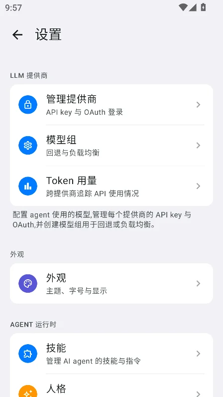 openminis��׿�����عٷ����°�v0.22-preview��׿�����н�ͼ