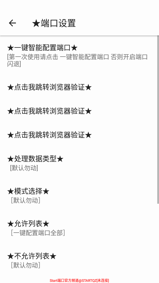 Start�˿�app���°��ͼ2