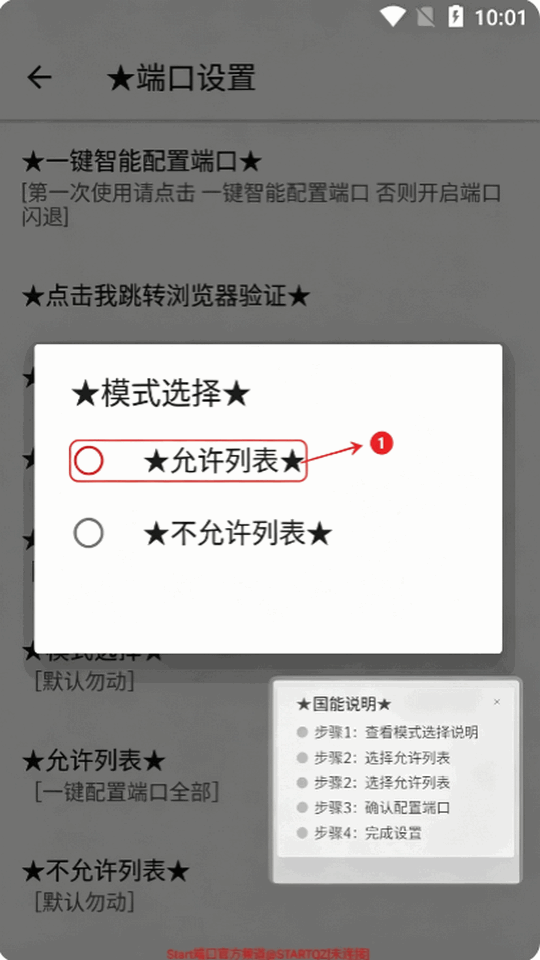 Start端口app最新版 Start端口app最新版