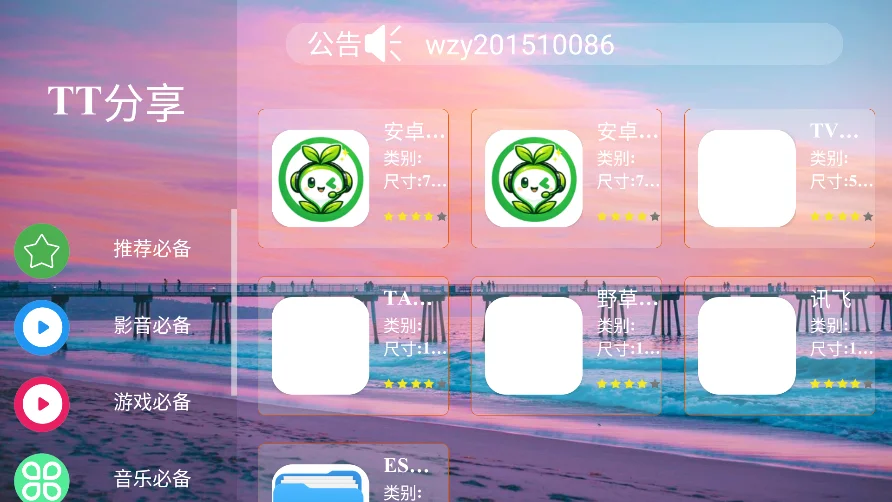 �ۺϰٱ���v2.1.0���°汾��ͼ2