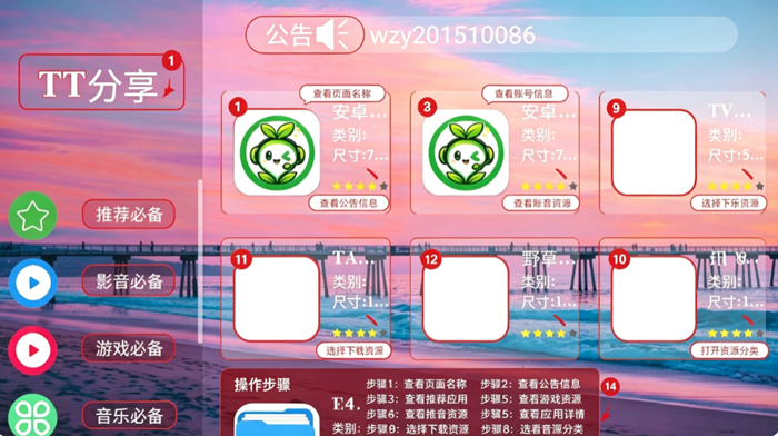 聚合百宝箱v2.1.0最新版本 聚合百宝箱v2.1.0最新版本