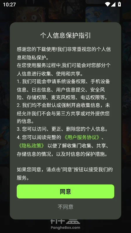 �ֺ��Ƶ��Թٷ���(�ֺ�����Ϸ)��ͼ8